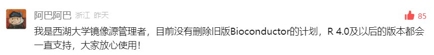 旧版本BiocManager使用清华源提示“无法在貯藏處中读写索引"
